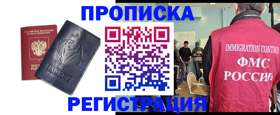 прописка для военкомата в Озёрах