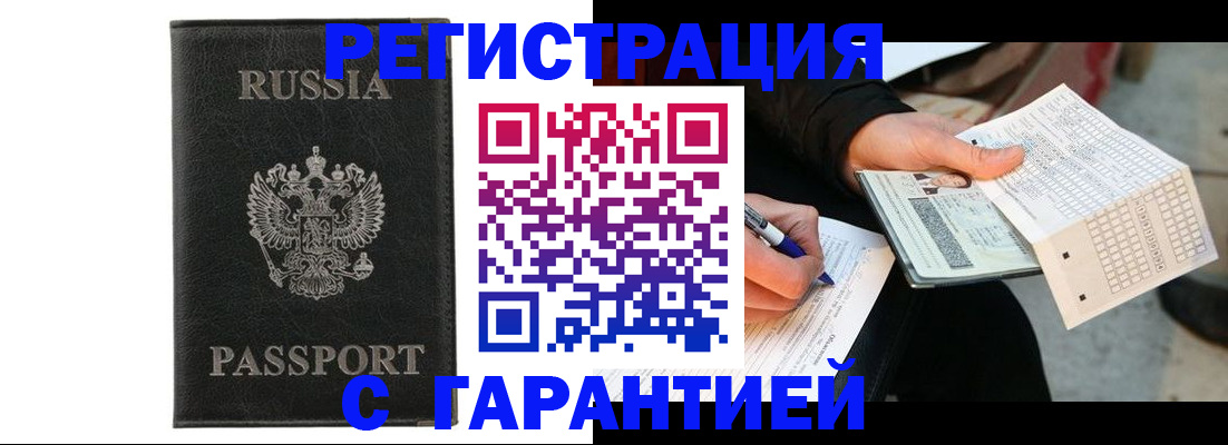 временная регистрация поиск в Озёрах